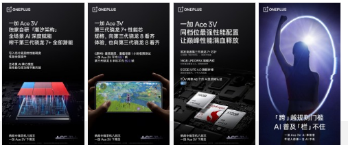 总裁称 OnePlus Ace 3V 的电池续航时间将超越 OnePlus 12