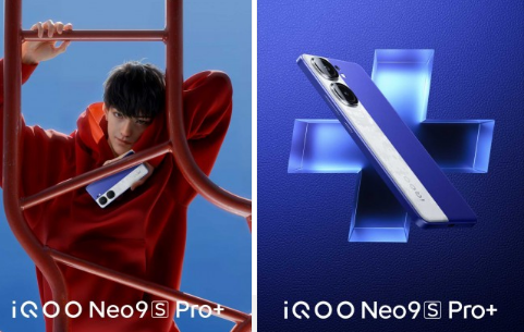 iQOO 确认 Neo9s Pro+ 发布日期并透露主要规格