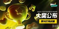 把光都对准这里！2024TapTap聚光灯GameJam大奖名单公布！